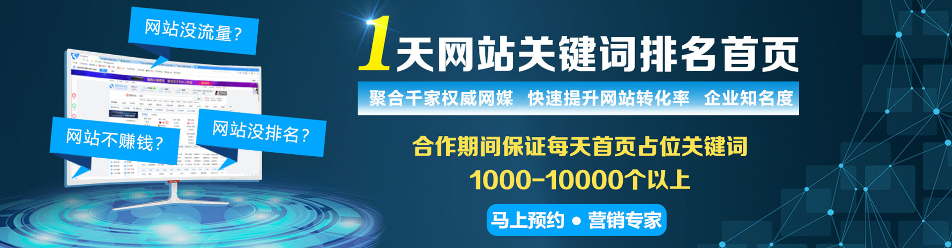顺昌百度竞价开户